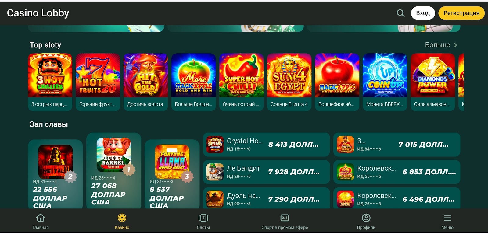 Игровой зал Sultan Casino